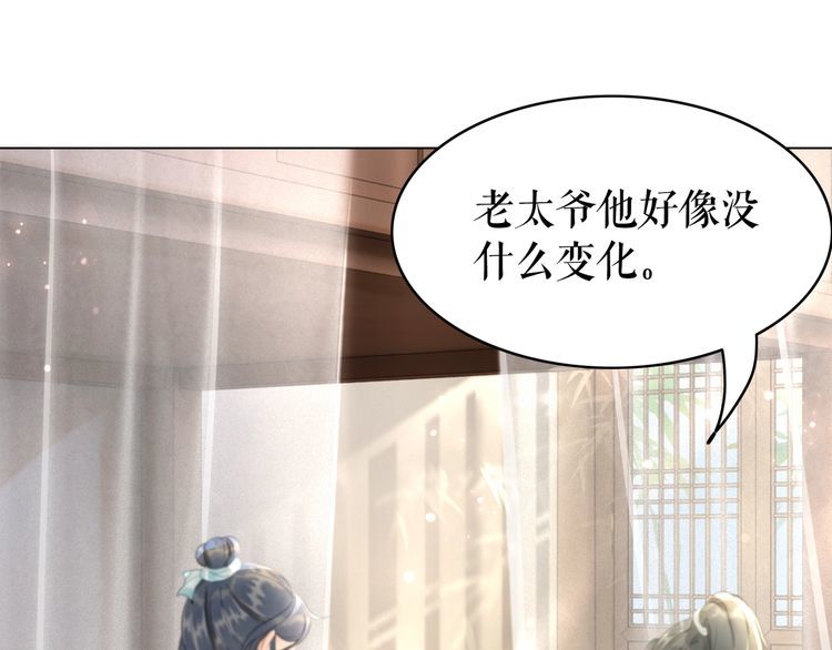 第181话 突然的误会？52