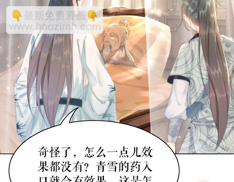 第181话 突然的误会？53