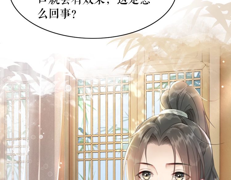 第181话 突然的误会？54
