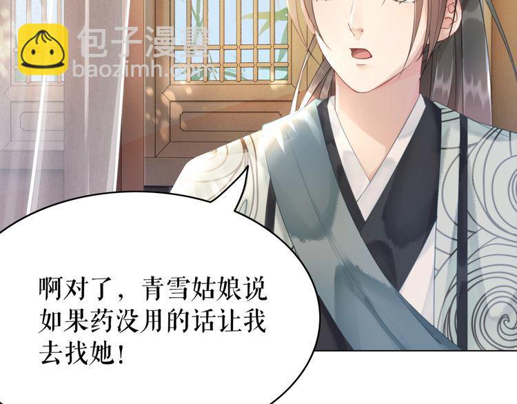 第181话 突然的误会？55