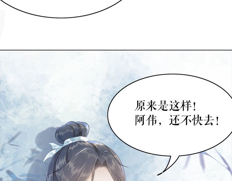 第181话 突然的误会？56