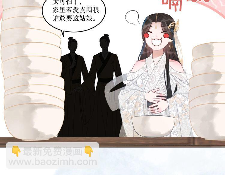 第181话 突然的误会？64