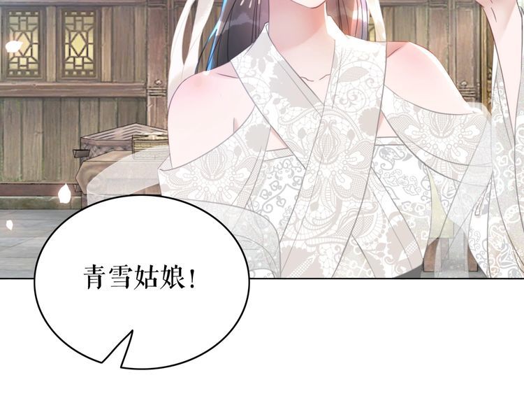 第181话 突然的误会？66