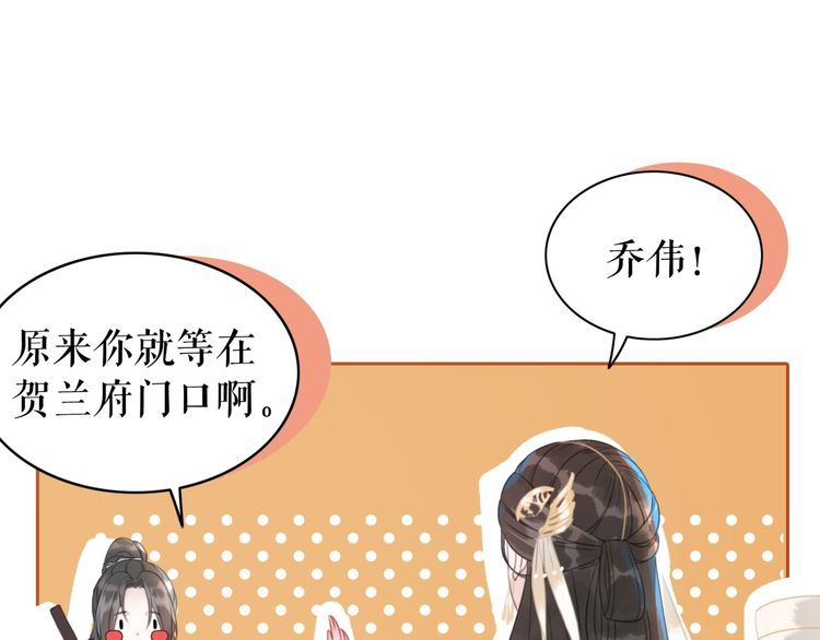 第181话 突然的误会？67