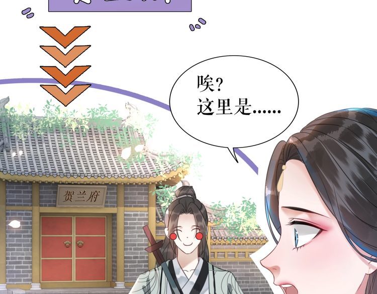 第181话 突然的误会？69