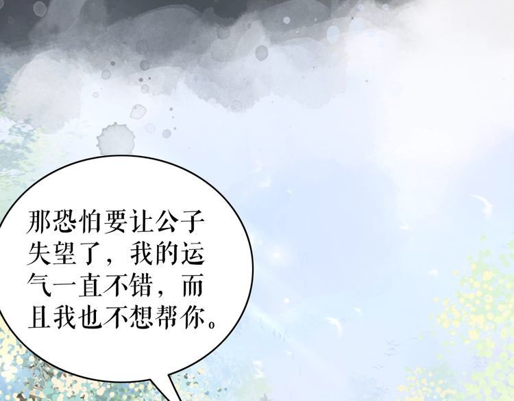 第181话 突然的误会？7
