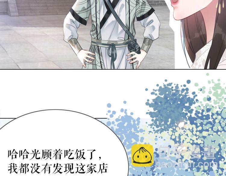 第181话 突然的误会？70