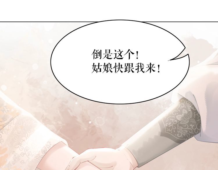第181话 突然的误会？74