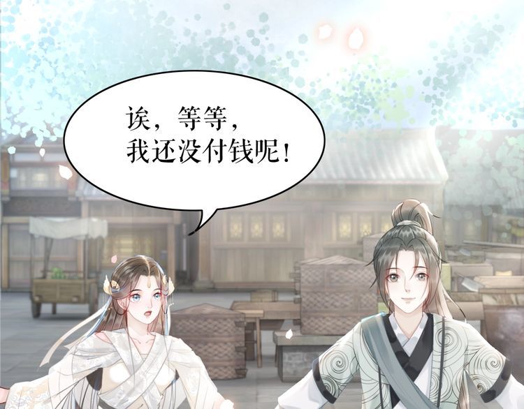 第181话 突然的误会？76