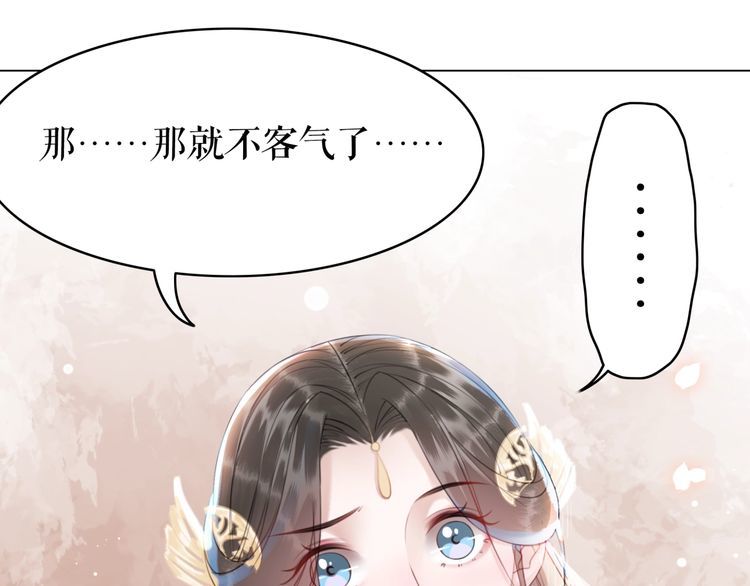 第181话 突然的误会？79