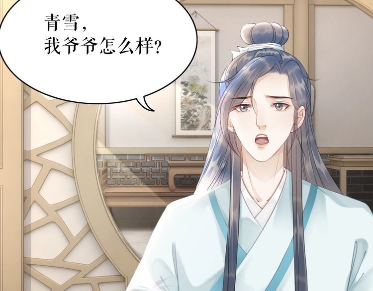 第181话 突然的误会？83
