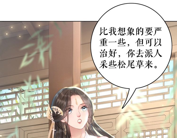 第181话 突然的误会？85