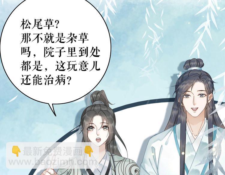第181话 突然的误会？88