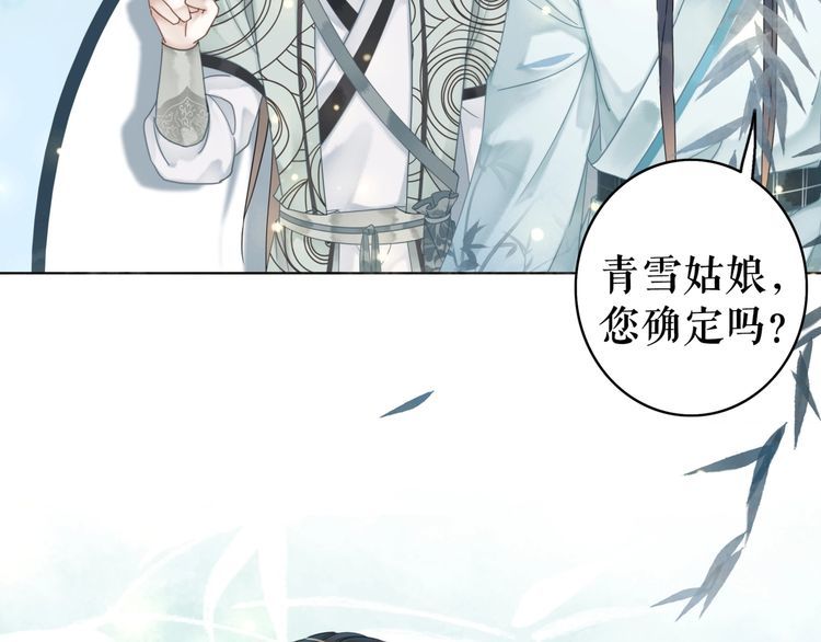 第181话 突然的误会？89
