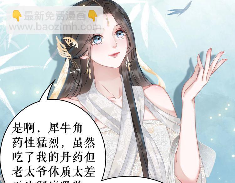 第181话 突然的误会？90