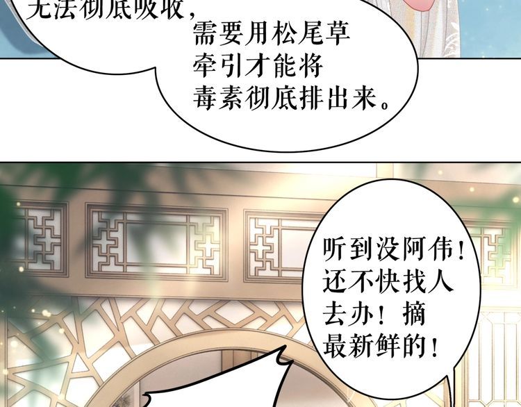 第181话 突然的误会？91