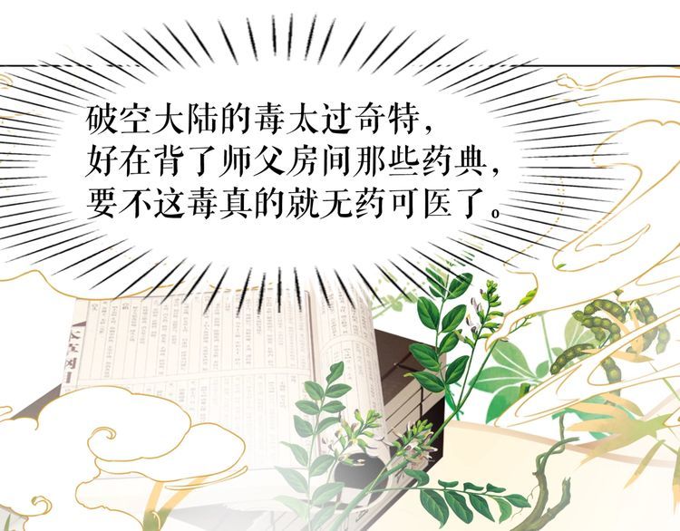 第186话 妙手回春13