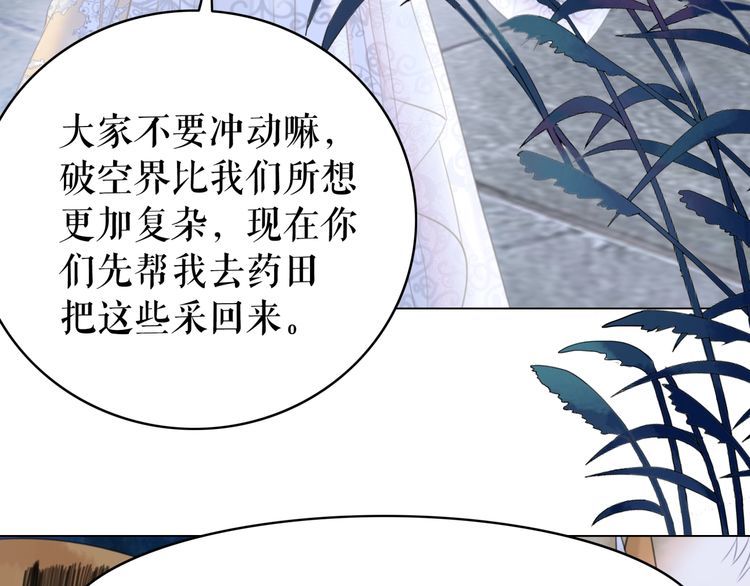 第186话 妙手回春32