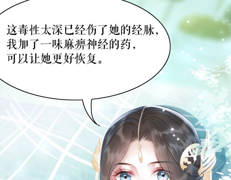 第186话 妙手回春54