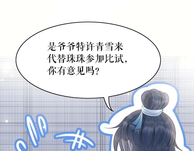 第186话 妙手回春96