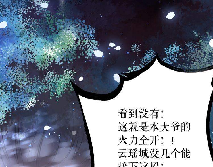 第187话 擂台大战77