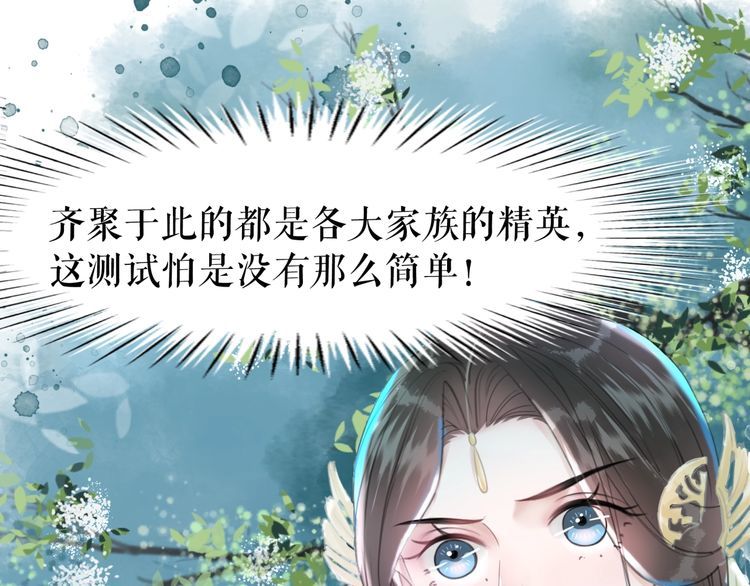 第190话 入门考验16