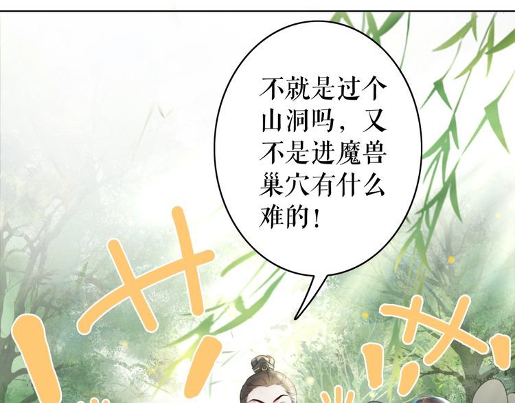 第190话 入门考验18