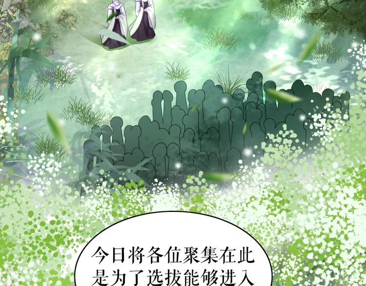第190话 入门考验4