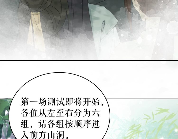 第190话 入门考验7