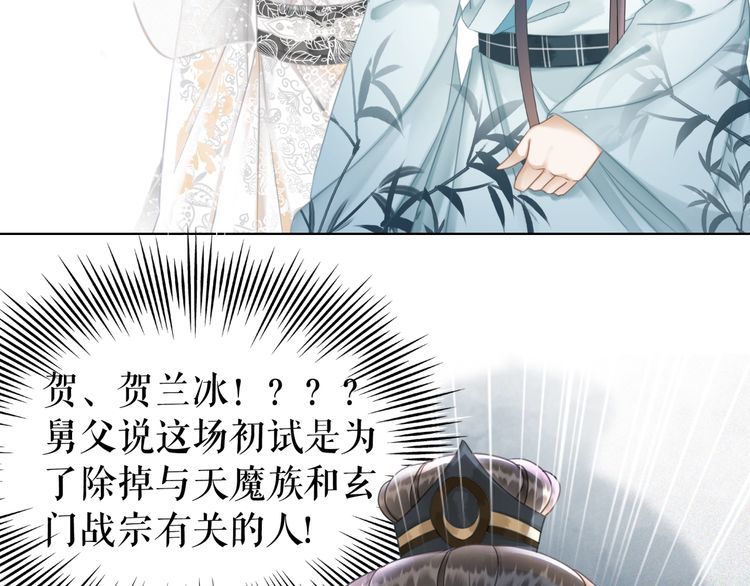 第190话 入门考验92