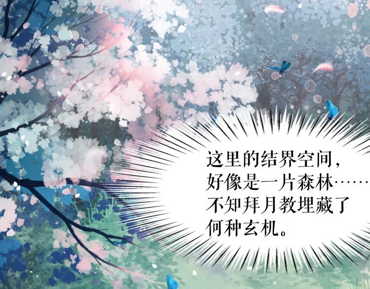 第191话 你究竟是什么人20