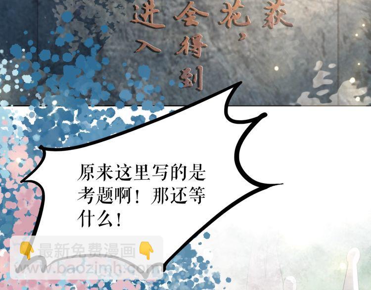 第191话 你究竟是什么人30