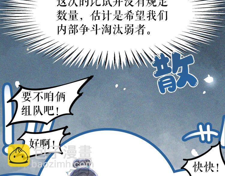 第191话 你究竟是什么人33