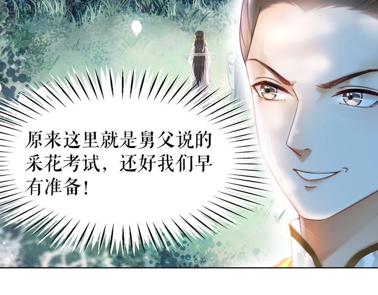第191话 你究竟是什么人37