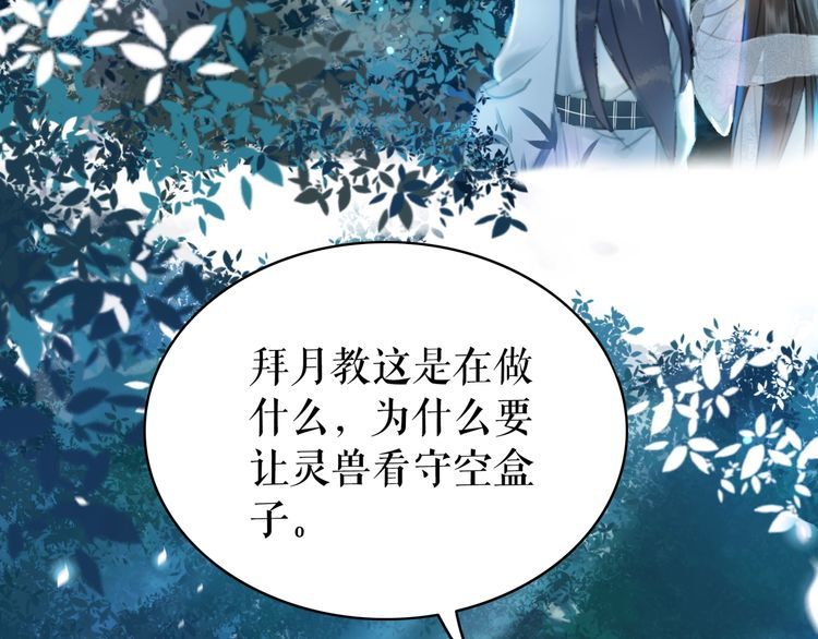 第191话 你究竟是什么人60
