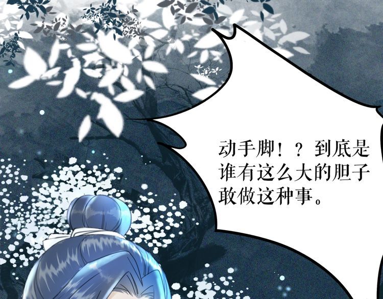 第191话 你究竟是什么人63