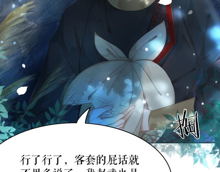 第191话 你究竟是什么人83