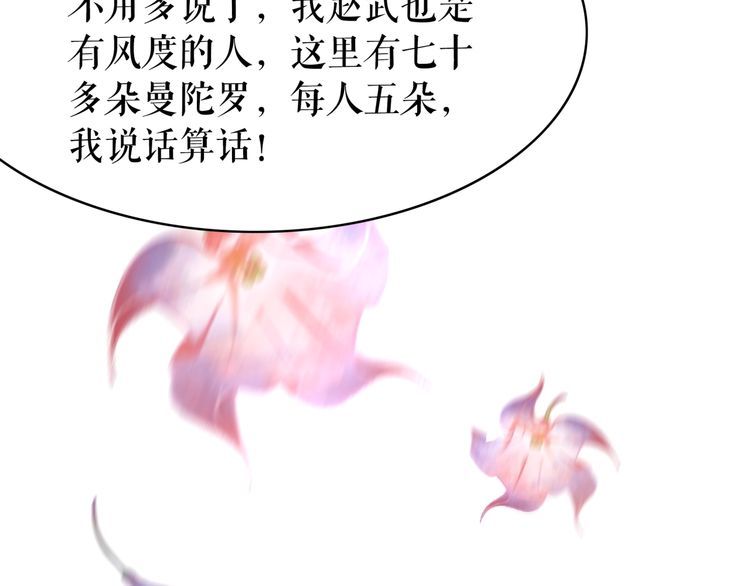 第191话 你究竟是什么人84