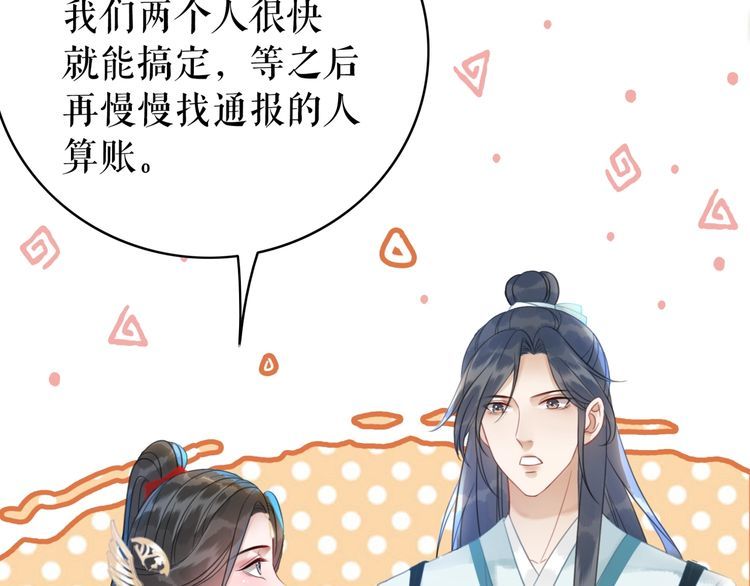 第193话 智惩恶人70