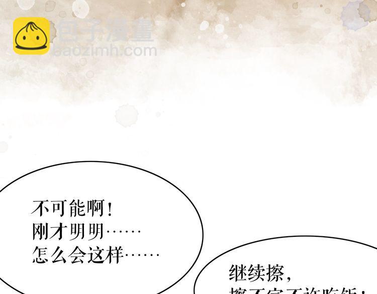 第193话 智惩恶人90