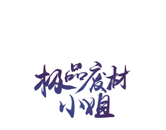 第198话 成功突围0