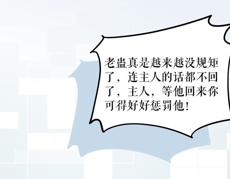 第201话 新的伙伴？115