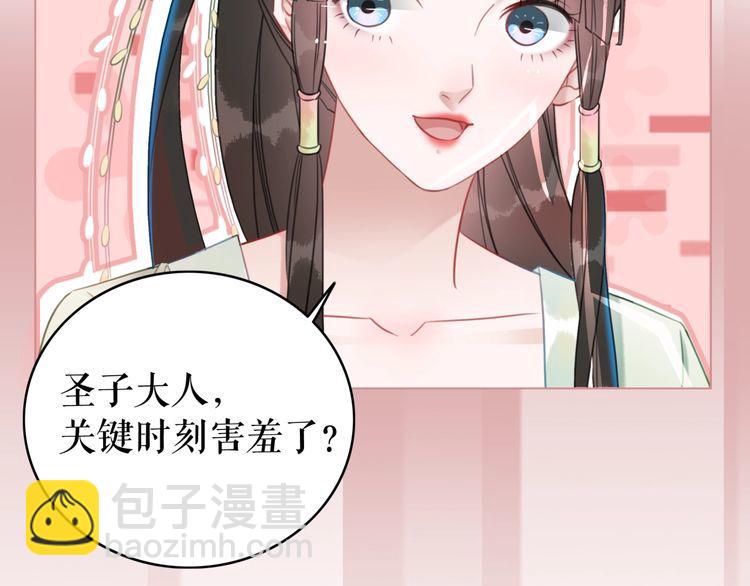 第207话 求婚103