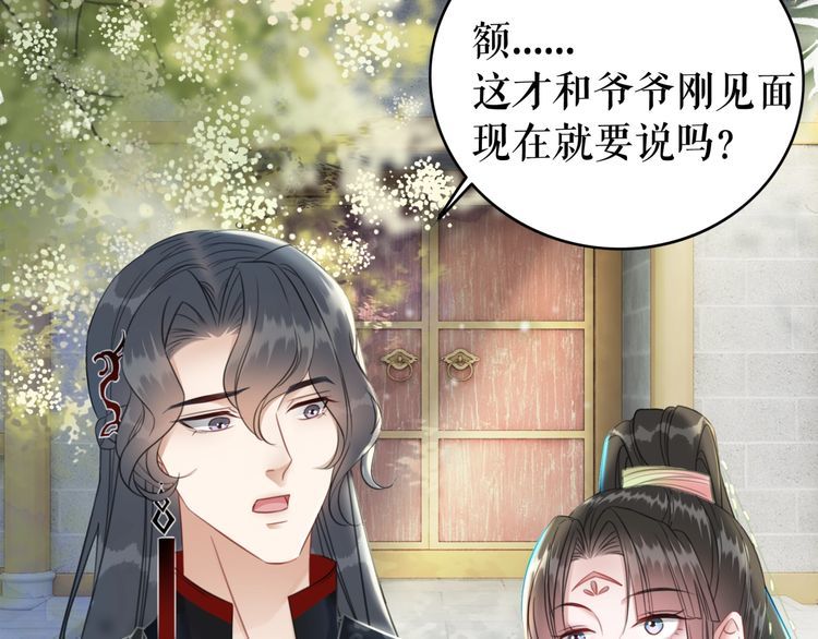 第207话 求婚104