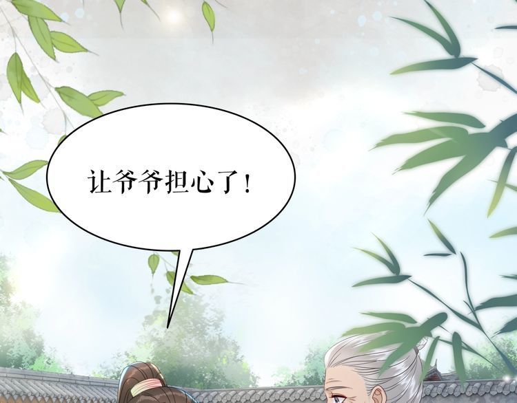 第207话 求婚90