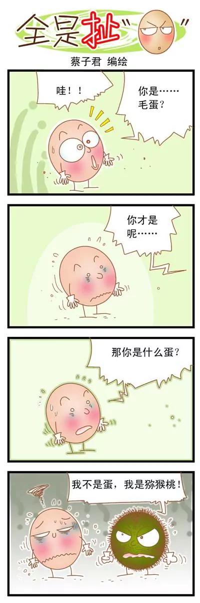 第2话8