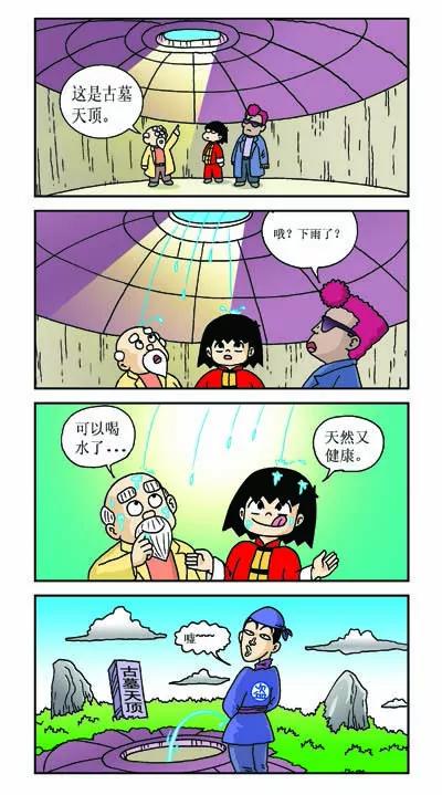 第3话10