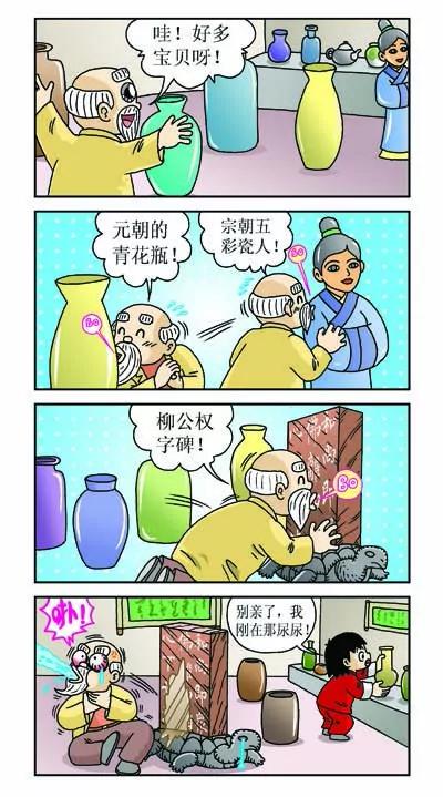 第3话14