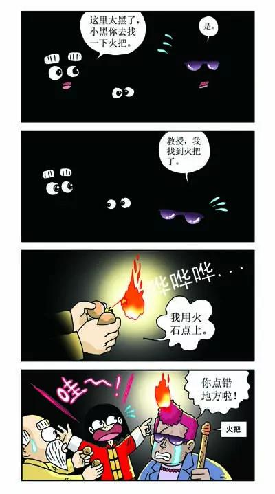 第3话4