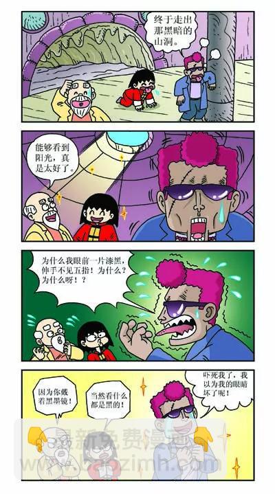第3话8